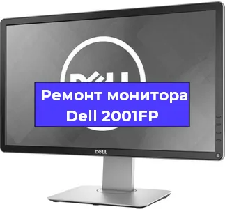 Замена разъема DisplayPort на мониторе Dell 2001FP в Санкт-Петербурге